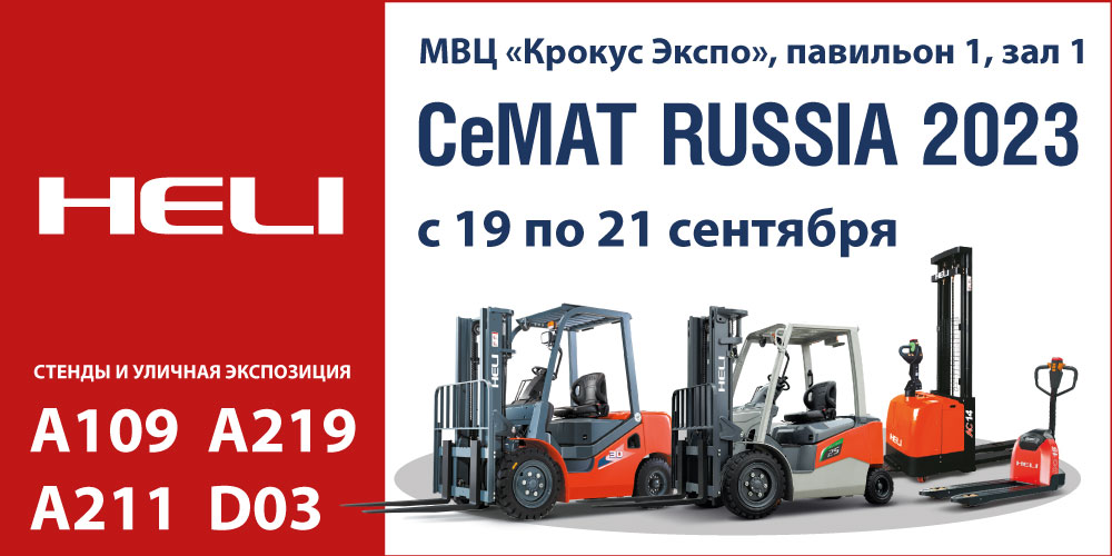СеМАТ 2023